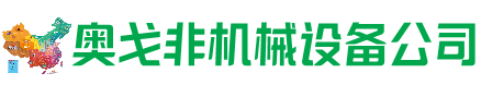 临安区回收加工中心:立式,卧式,龙门加工中心,加工设备,旧数控机床_奥戈非机械设备公司